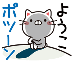 Fun Sticker gift to YOUKO sticker #13592405