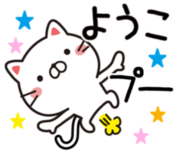 Fun Sticker gift to YOUKO sticker #13592411