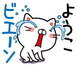 Fun Sticker gift to YOUKO sticker #13592414