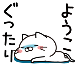 Fun Sticker gift to YOUKO sticker #13592415