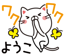 Fun Sticker gift to YOUKO sticker #13592416