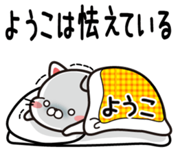 Fun Sticker gift to YOUKO sticker #13592421