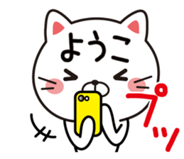 Fun Sticker gift to YOUKO sticker #13592422
