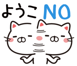 Fun Sticker gift to YOUKO sticker #13592424