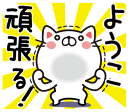 Fun Sticker gift to YOUKO sticker #13592426