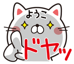 Fun Sticker gift to YOUKO sticker #13592429