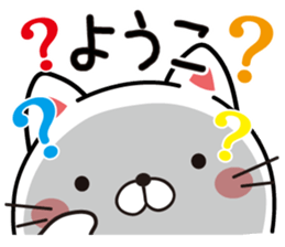 Fun Sticker gift to YOUKO sticker #13592431