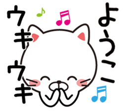 Fun Sticker gift to YOUKO sticker #13592434