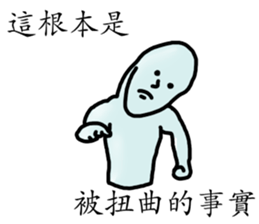 Crazy PeePoo sticker #13592450