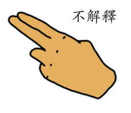 Crazy PeePoo sticker #13592460