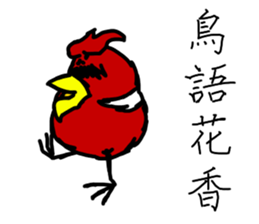 Crazy PeePoo sticker #13592474