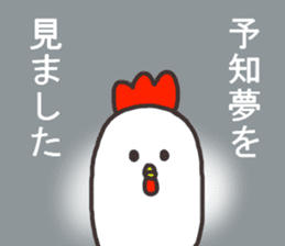 Chick and Owl and Chicken. sticker #13592510