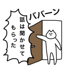 The cat called Yoshio sticker #13592848