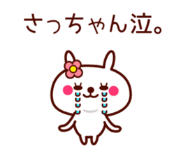 Rabbit Sa Chan sticker sticker #13592867