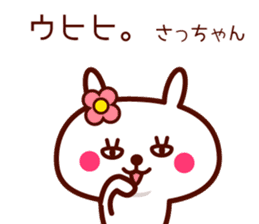 Rabbit Sa Chan sticker sticker #13592873