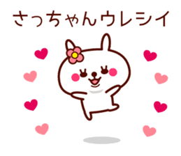 Rabbit Sa Chan sticker sticker #13592884
