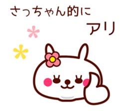 Rabbit Sa Chan sticker sticker #13592886