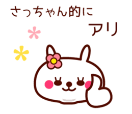 Rabbit Sa Chan sticker sticker #13592886