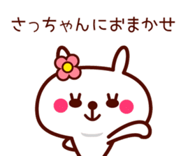 Rabbit Sa Chan sticker sticker #13592888