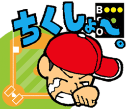 Baseball player with the Red Cap sticker #13592971