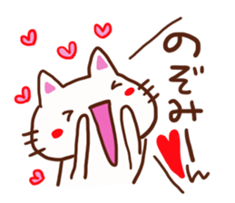 The sticker offered to Nozomi sticker #13593503