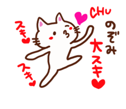 The sticker offered to Nozomi sticker #13593504