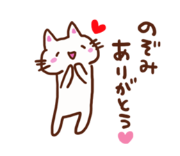 The sticker offered to Nozomi sticker #13593505