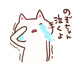 The sticker offered to Nozomi sticker #13593510