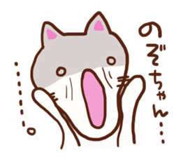 The sticker offered to Nozomi sticker #13593518