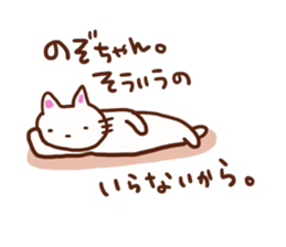 The sticker offered to Nozomi sticker #13593519