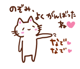 The sticker offered to Nozomi sticker #13593522