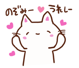 The sticker offered to Nozomi sticker #13593524