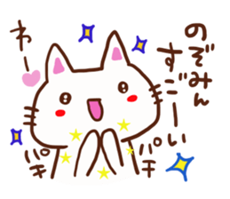 The sticker offered to Nozomi sticker #13593526