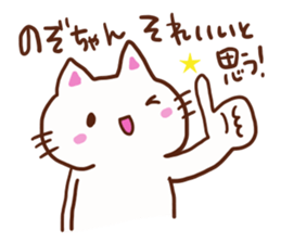 The sticker offered to Nozomi sticker #13593527