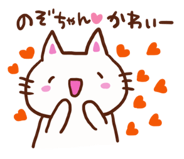 The sticker offered to Nozomi sticker #13593536