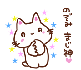 The sticker offered to Nozomi sticker #13593537