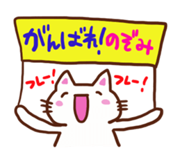 The sticker offered to Nozomi sticker #13593541