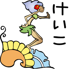 Keiko is a dedicated Sticker