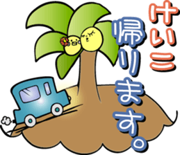 Keiko is a dedicated Sticker sticker #13593651