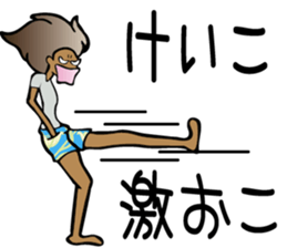 Keiko is a dedicated Sticker sticker #13593657