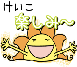 Keiko is a dedicated Sticker sticker #13593658