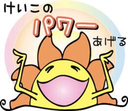 Keiko is a dedicated Sticker sticker #13593661