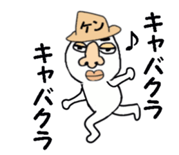 a guy called KEN sticker #13593683