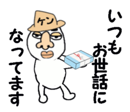 a guy called KEN sticker #13593686