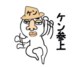 a guy called KEN sticker #13593701