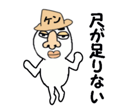 a guy called KEN sticker #13593703