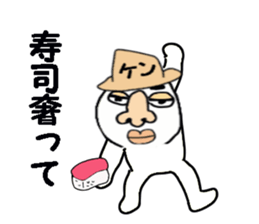 a guy called KEN sticker #13593704