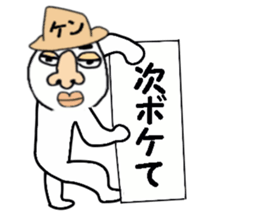 a guy called KEN sticker #13593717