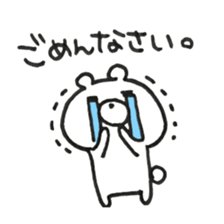 I am bear.1/2 sticker #13593787