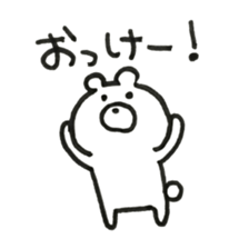 I am bear.1/2 sticker #13593789